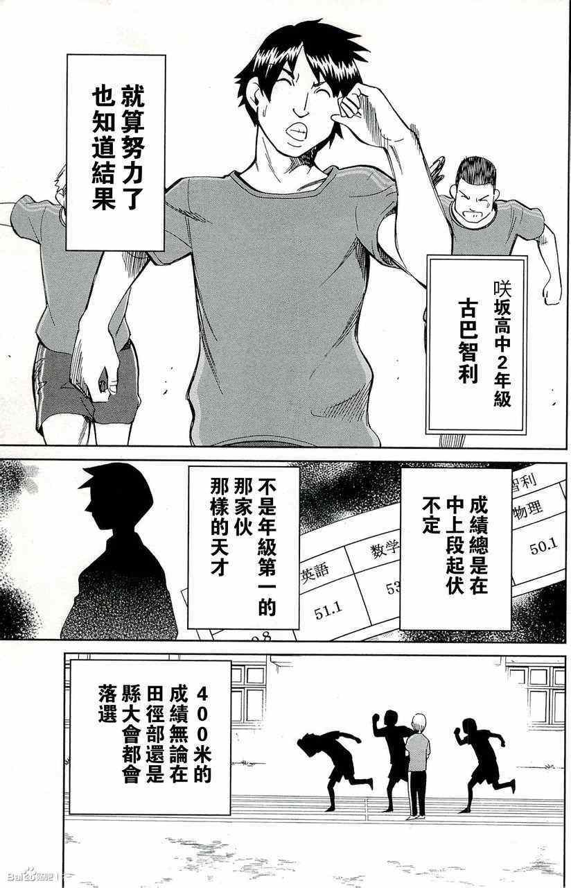 《神通小侦探》漫画最新章节第45卷免费下拉式在线观看章节第【109】张图片