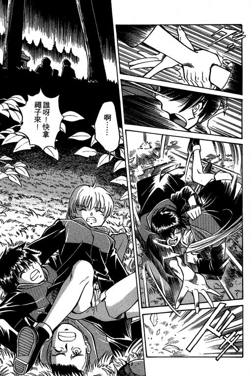 《神通小侦探》漫画最新章节第2卷免费下拉式在线观看章节第【46】张图片