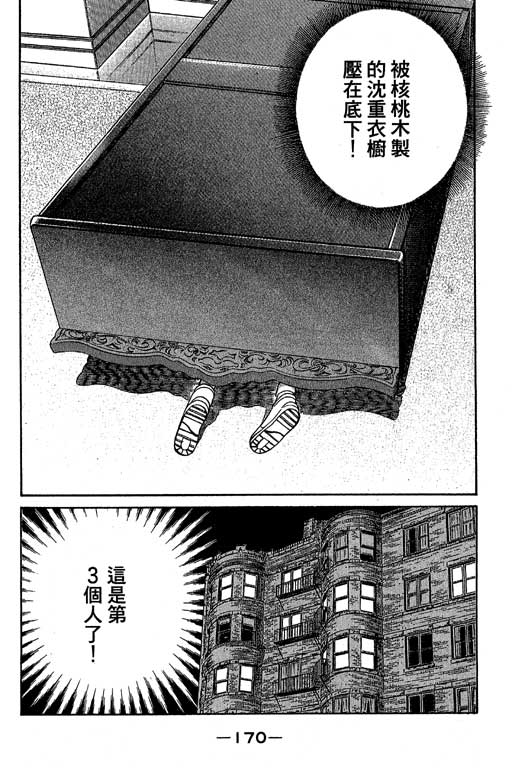 《神通小侦探》漫画最新章节第12卷免费下拉式在线观看章节第【169】张图片