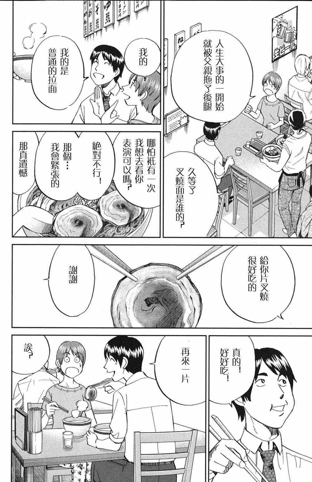 《神通小侦探》漫画最新章节第46卷免费下拉式在线观看章节第【23】张图片