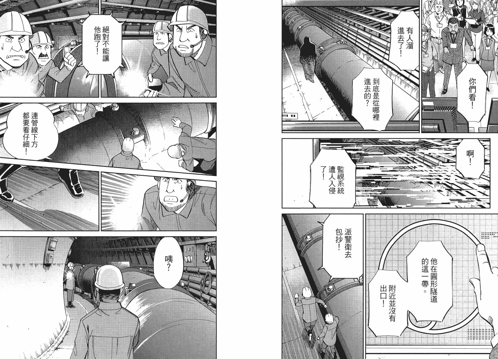 《神通小侦探》漫画最新章节第50话免费下拉式在线观看章节第【12】张图片