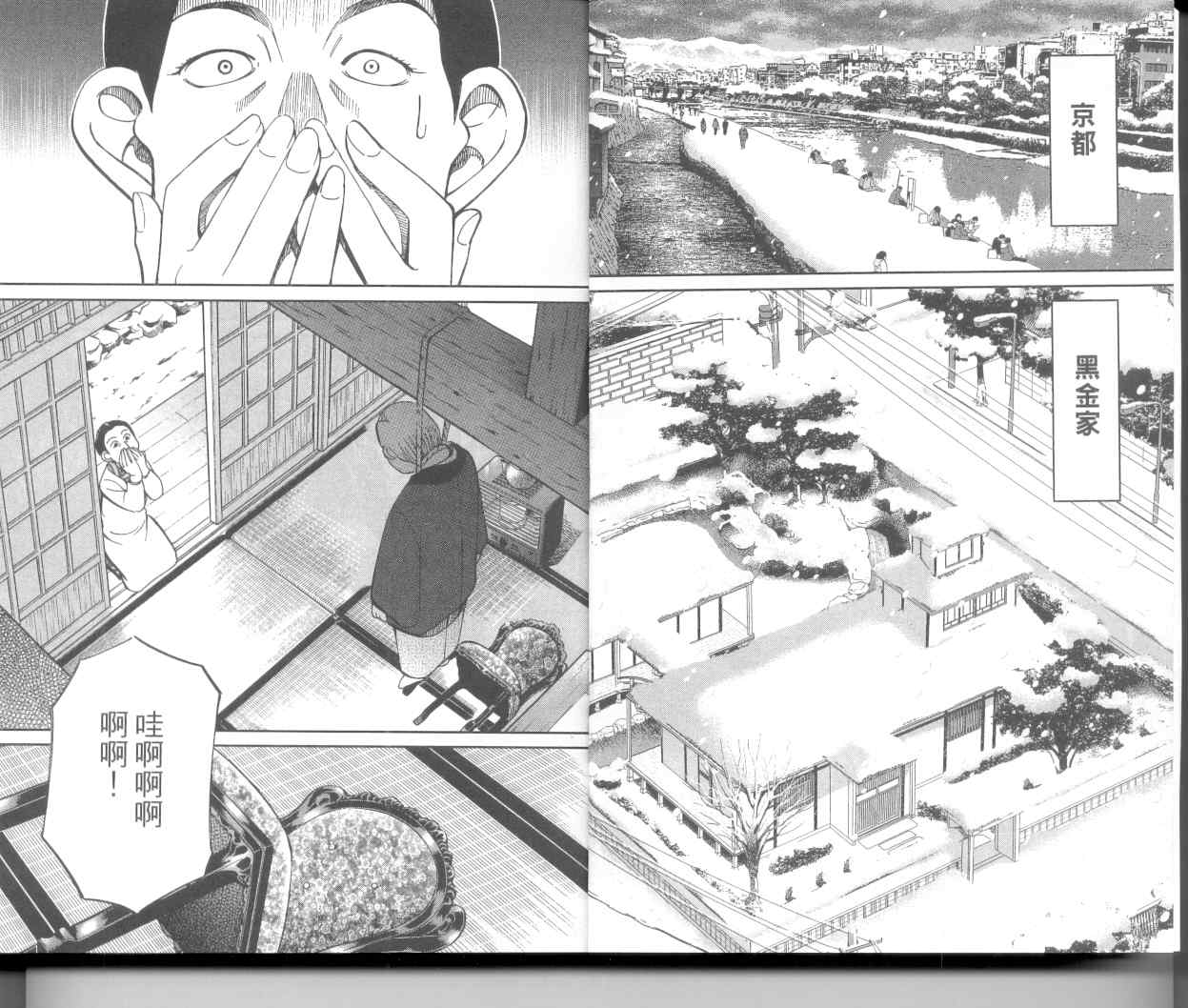 《神通小侦探》漫画最新章节第36卷免费下拉式在线观看章节第【5】张图片