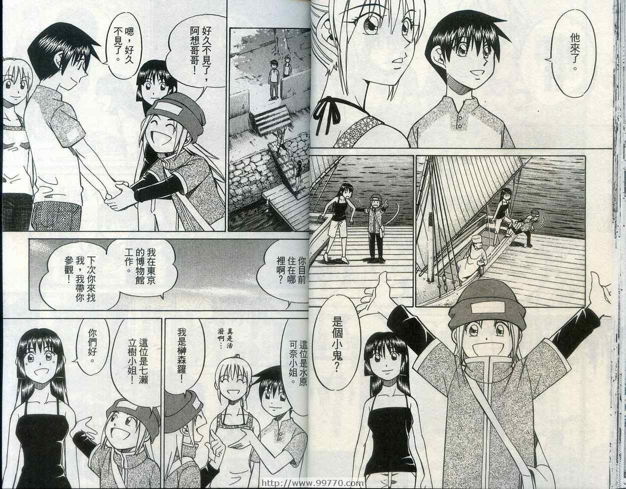 《神通小侦探》漫画最新章节第28卷免费下拉式在线观看章节第【21】张图片