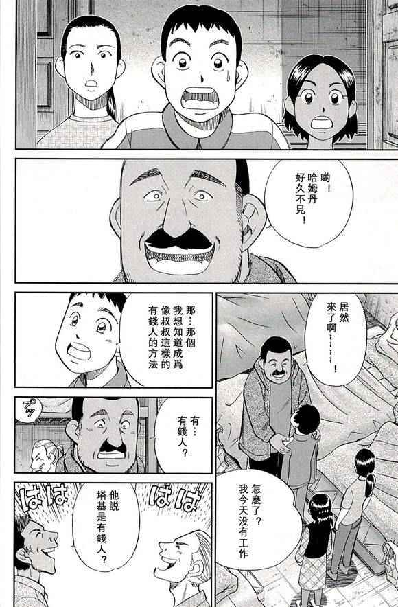 《神通小侦探》漫画最新章节第48卷免费下拉式在线观看章节第【50】张图片
