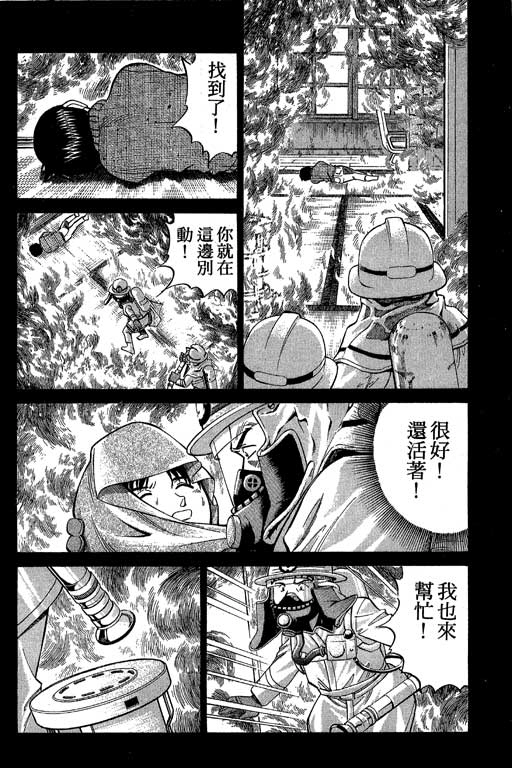 《神通小侦探》漫画最新章节第8卷免费下拉式在线观看章节第【51】张图片