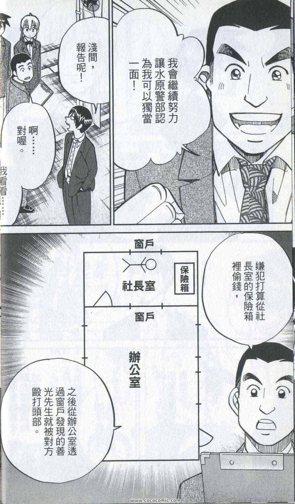 《神通小侦探》漫画最新章节第35卷免费下拉式在线观看章节第【16】张图片