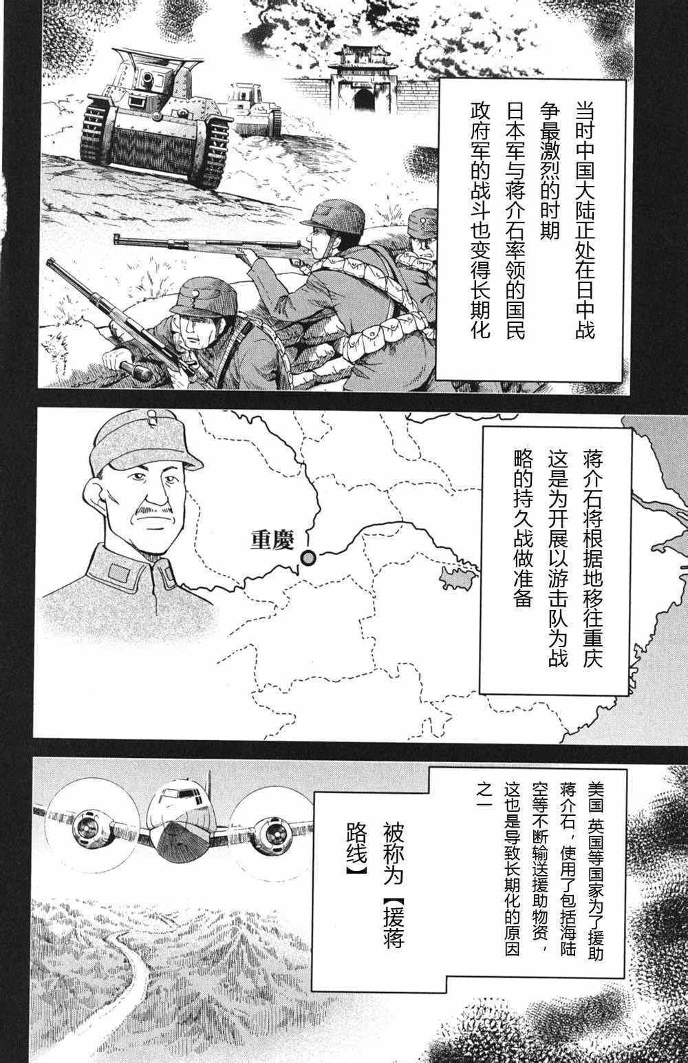 《神通小侦探》漫画最新章节第46卷免费下拉式在线观看章节第【116】张图片