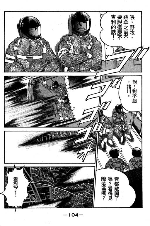 《神通小侦探》漫画最新章节第6卷免费下拉式在线观看章节第【105】张图片