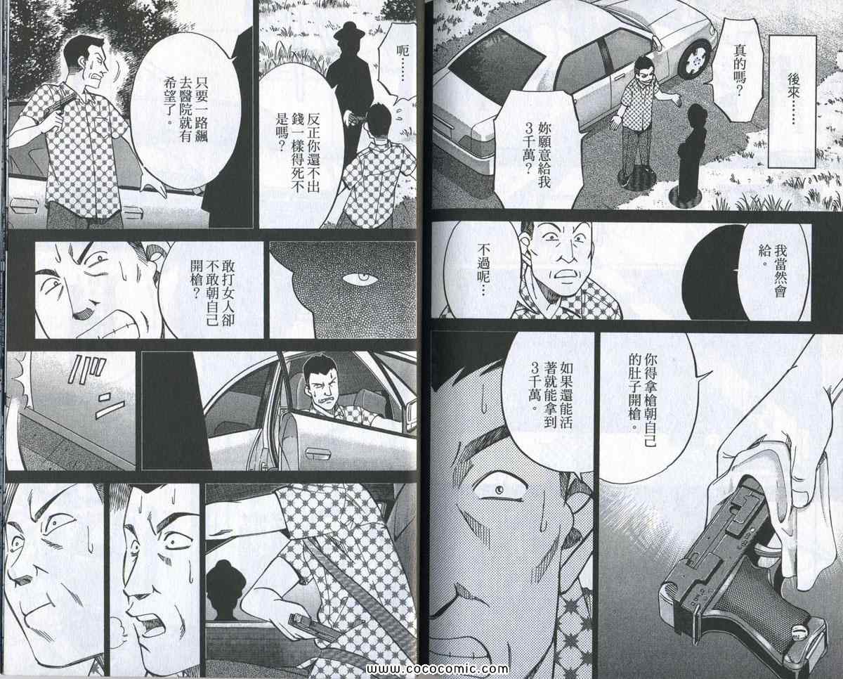《神通小侦探》漫画最新章节第34卷免费下拉式在线观看章节第【142】张图片