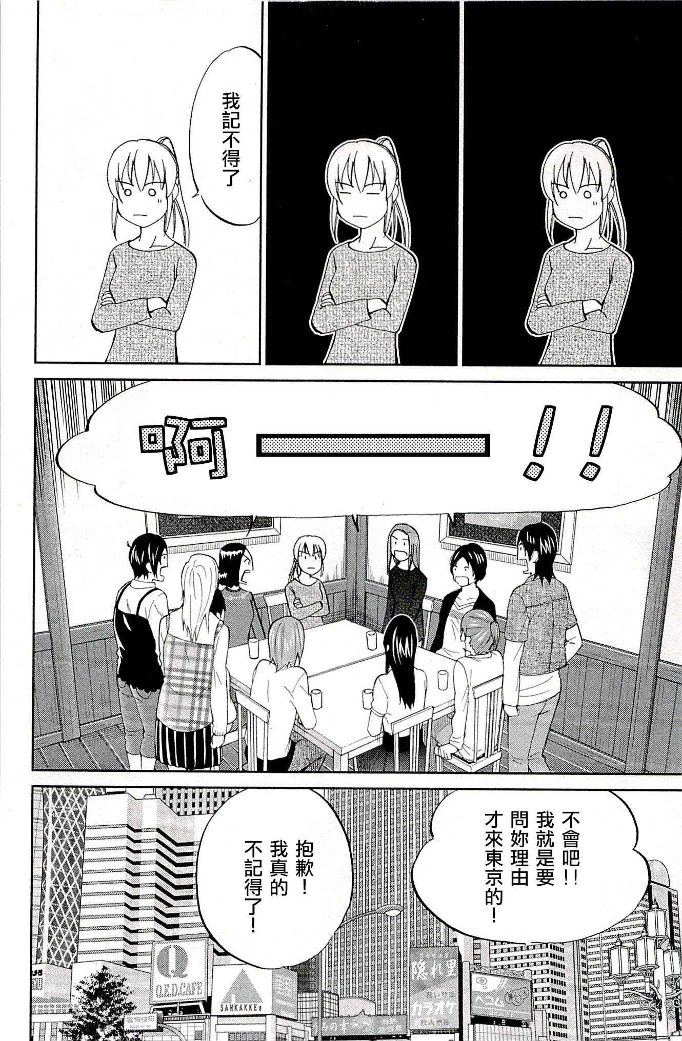 《神通小侦探》漫画最新章节第94话免费下拉式在线观看章节第【22】张图片