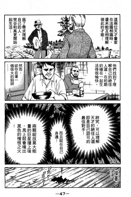 《神通小侦探》漫画最新章节第3卷免费下拉式在线观看章节第【48】张图片