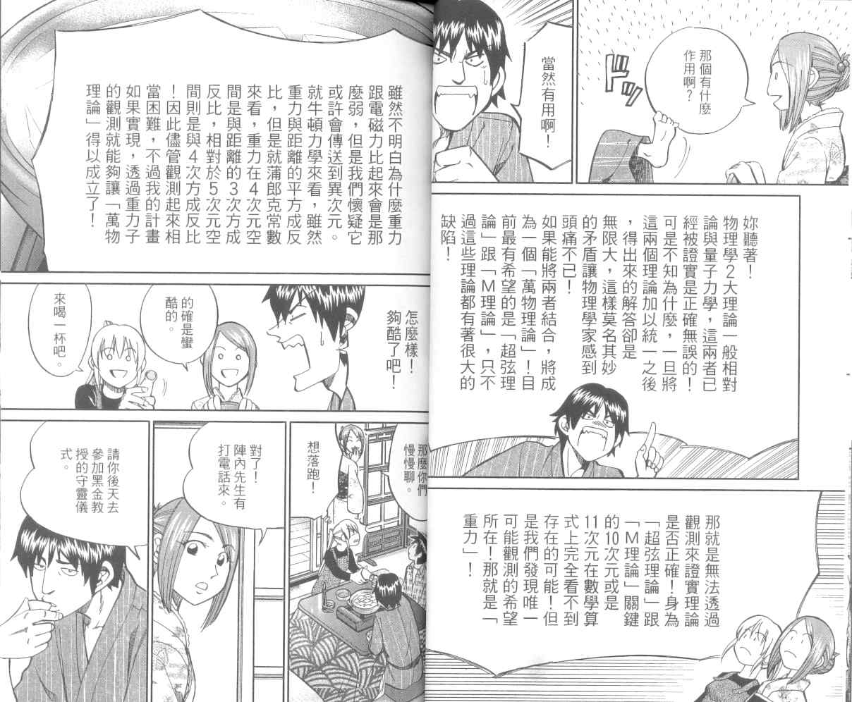 《神通小侦探》漫画最新章节第36卷免费下拉式在线观看章节第【23】张图片