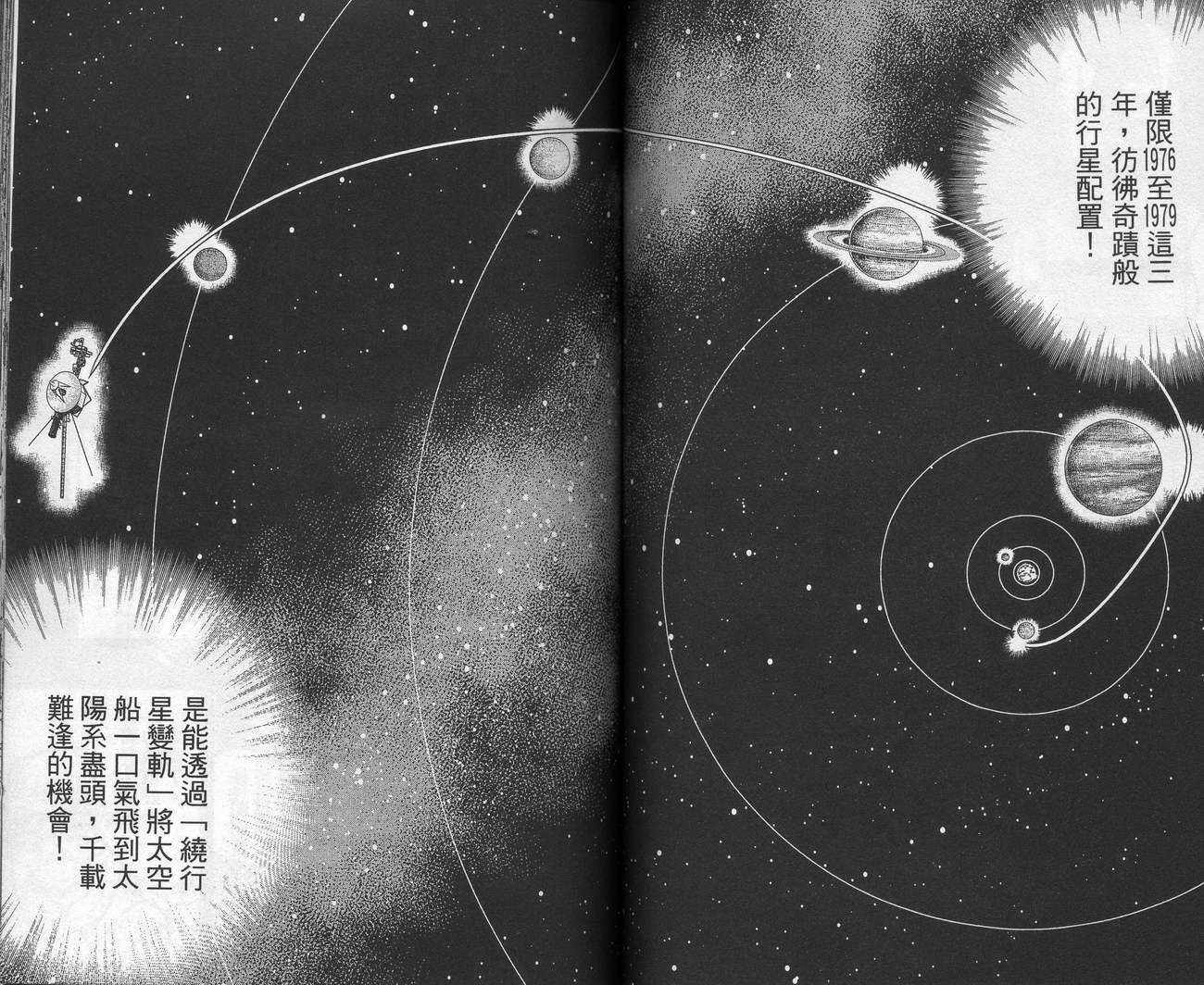 《神通小侦探》漫画最新章节第39卷免费下拉式在线观看章节第【68】张图片