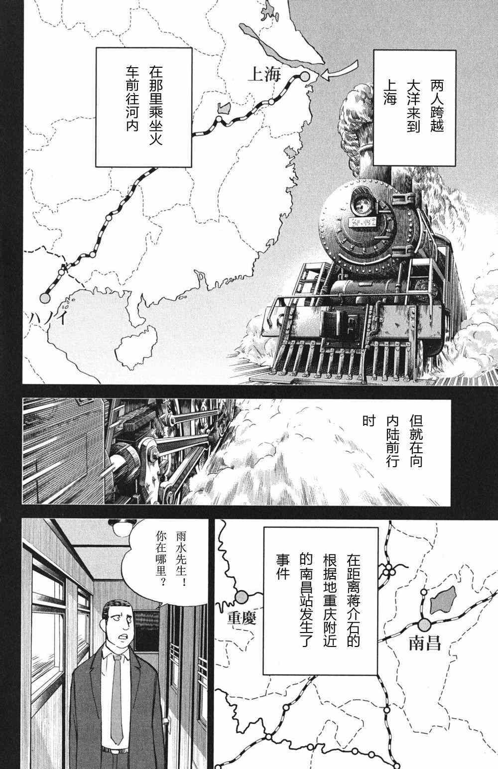 《神通小侦探》漫画最新章节第46卷免费下拉式在线观看章节第【122】张图片