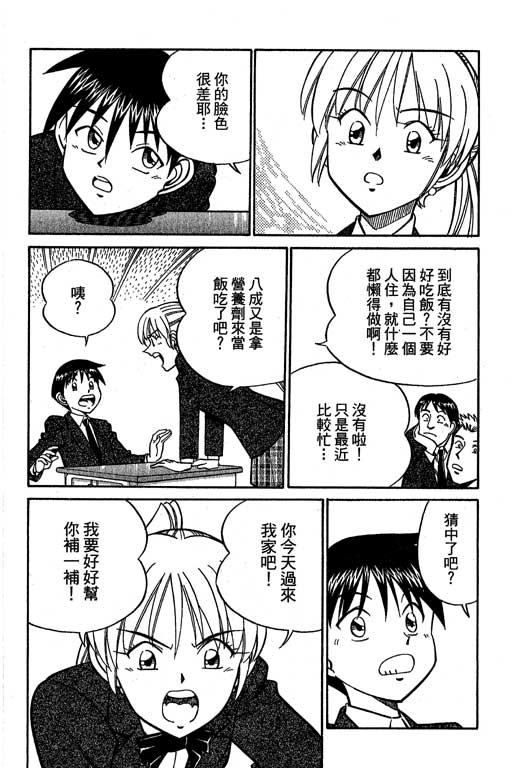 《神通小侦探》漫画最新章节第12卷免费下拉式在线观看章节第【17】张图片