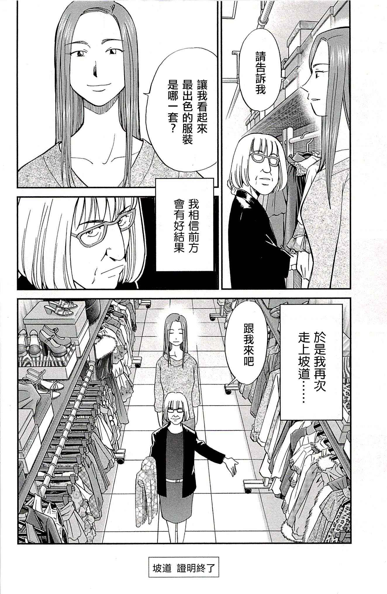 《神通小侦探》漫画最新章节第94话免费下拉式在线观看章节第【91】张图片