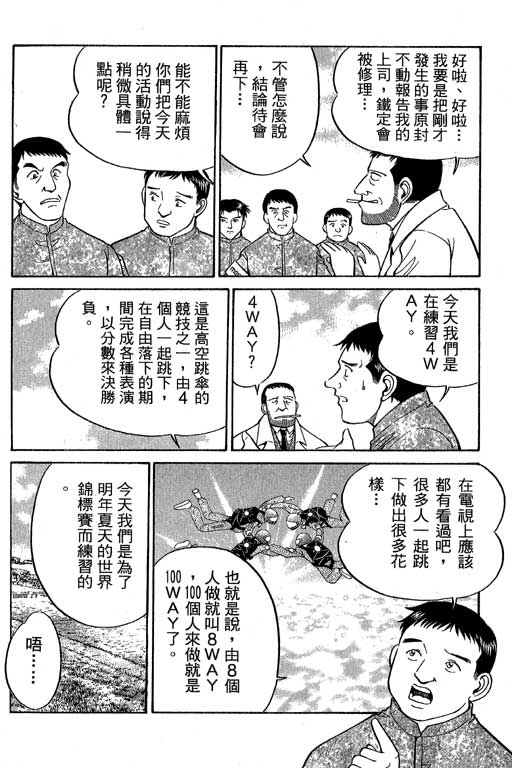 《神通小侦探》漫画最新章节第6卷免费下拉式在线观看章节第【123】张图片