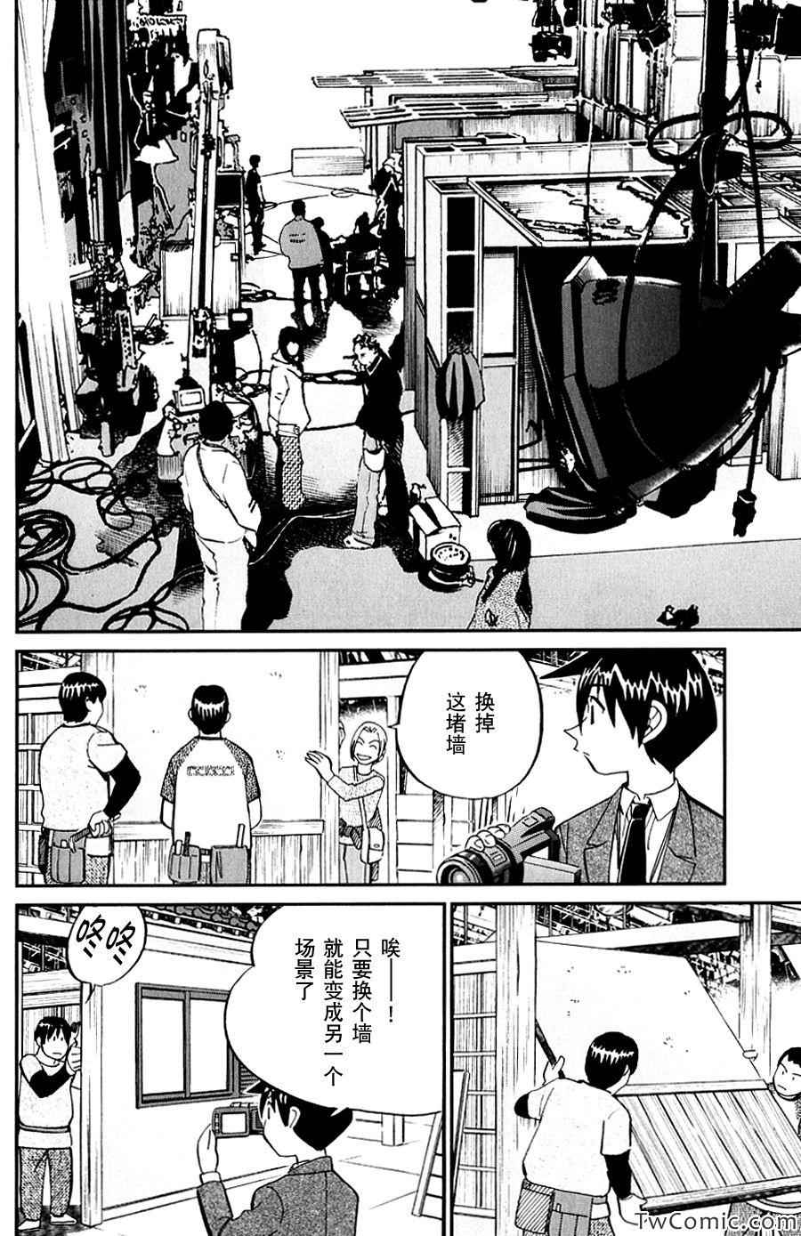 《神通小侦探》漫画最新章节SP番外篇 电视剧杀人事件免费下拉式在线观看章节第【12】张图片