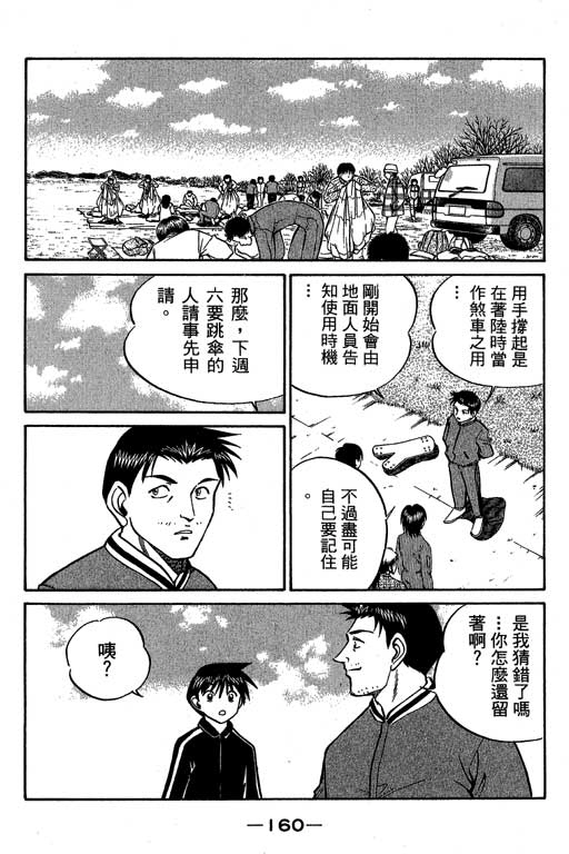 《神通小侦探》漫画最新章节第6卷免费下拉式在线观看章节第【161】张图片