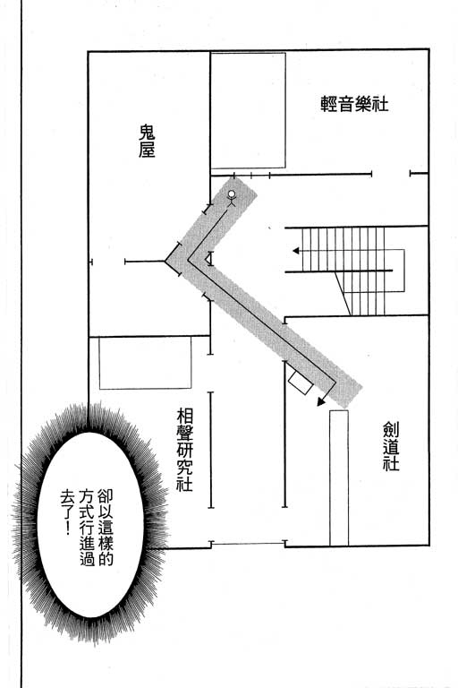 《神通小侦探》漫画最新章节第8卷免费下拉式在线观看章节第【179】张图片