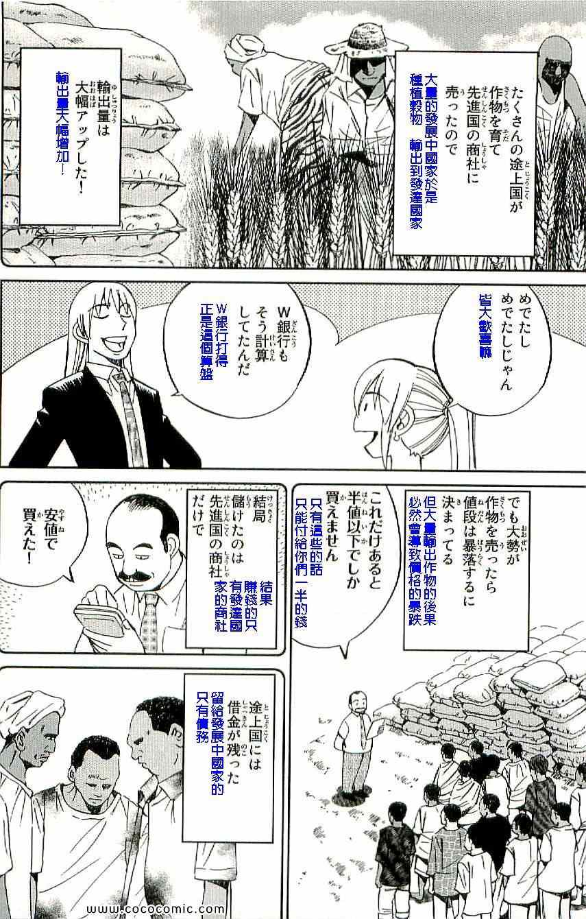 《神通小侦探》漫画最新章节第34卷免费下拉式在线观看章节第【21】张图片