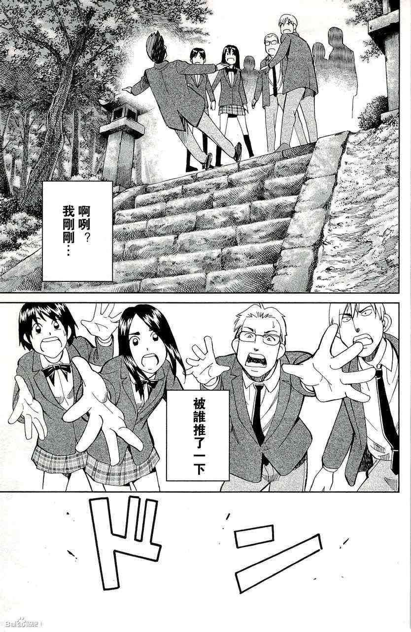 《神通小侦探》漫画最新章节第45卷免费下拉式在线观看章节第【165】张图片