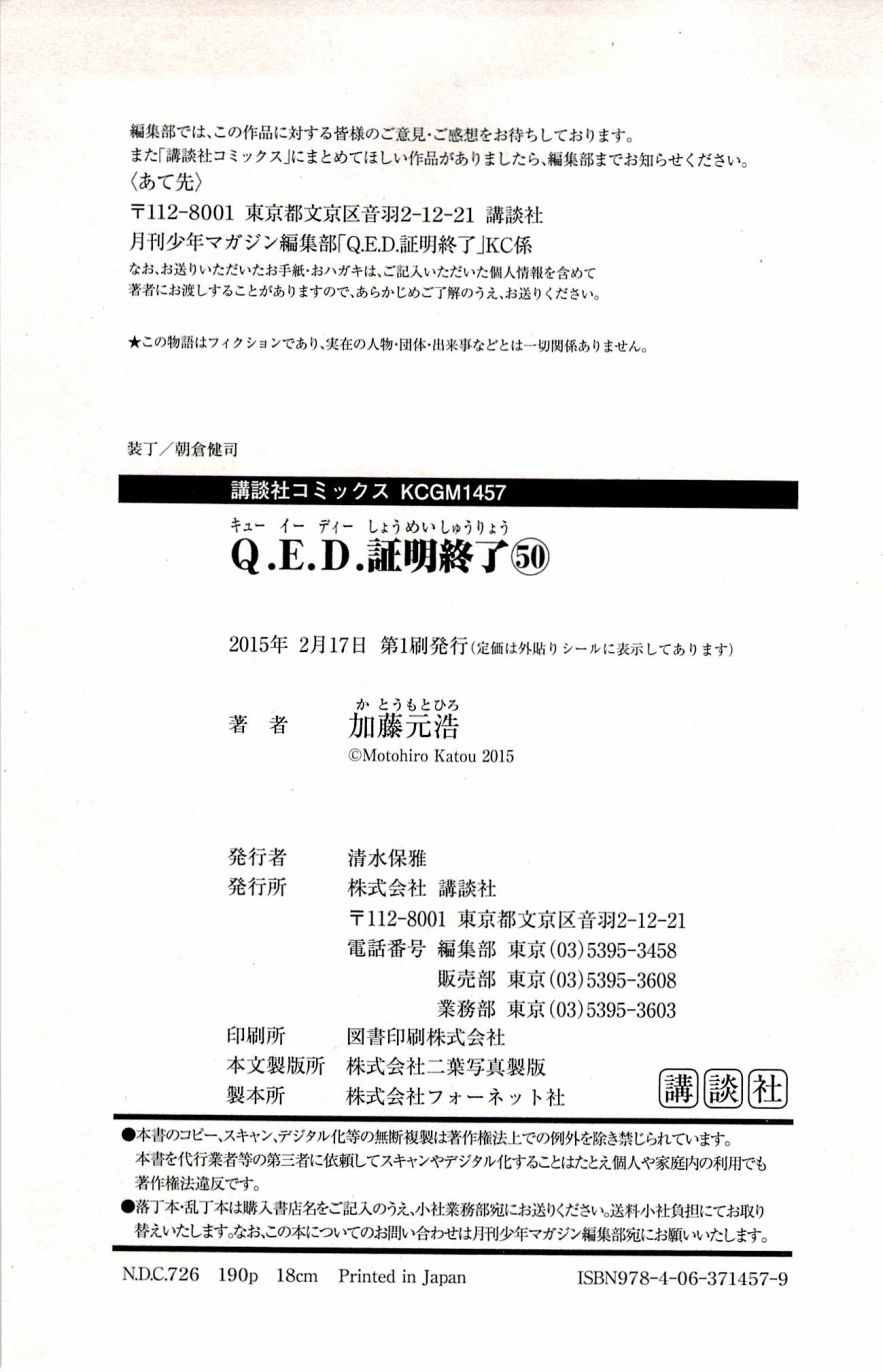 《神通小侦探》漫画最新章节第99话免费下拉式在线观看章节第【95】张图片