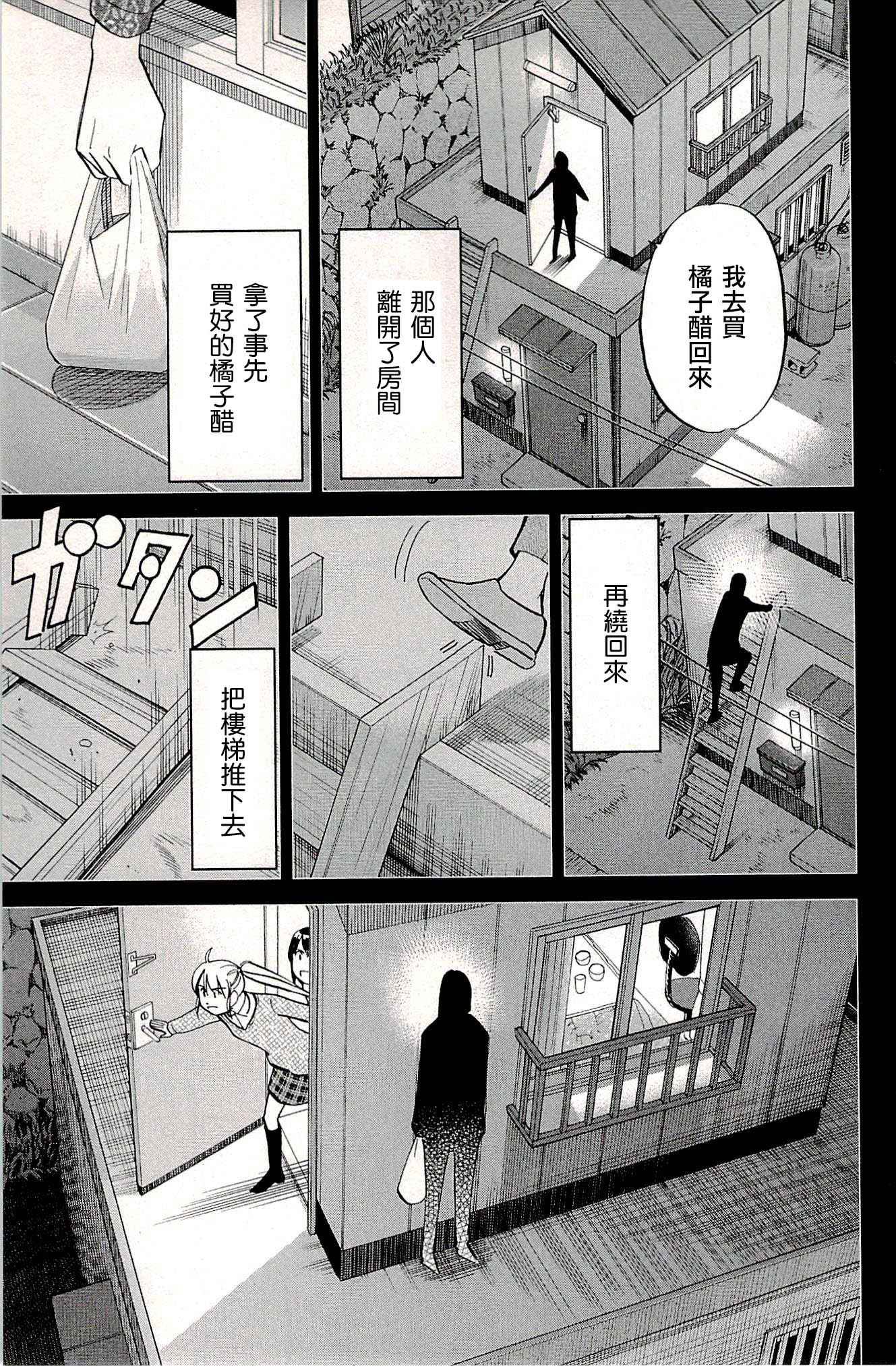 《神通小侦探》漫画最新章节第94话免费下拉式在线观看章节第【74】张图片