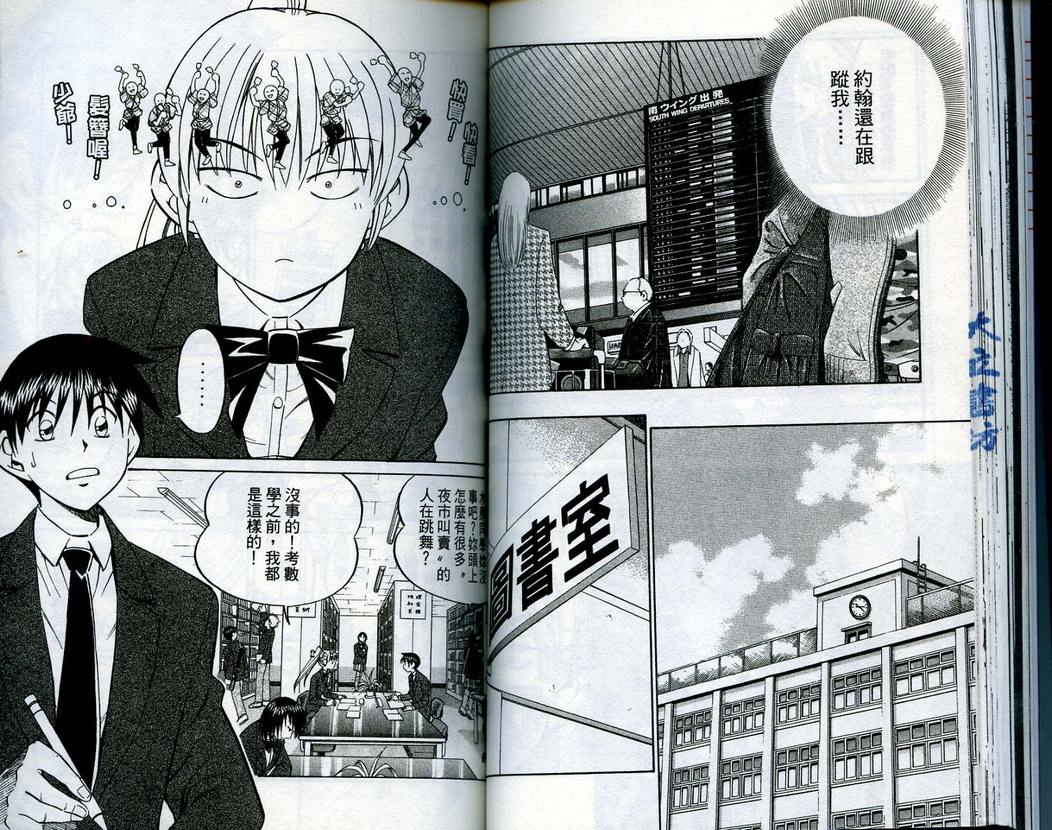 《神通小侦探》漫画最新章节第15卷免费下拉式在线观看章节第【56】张图片