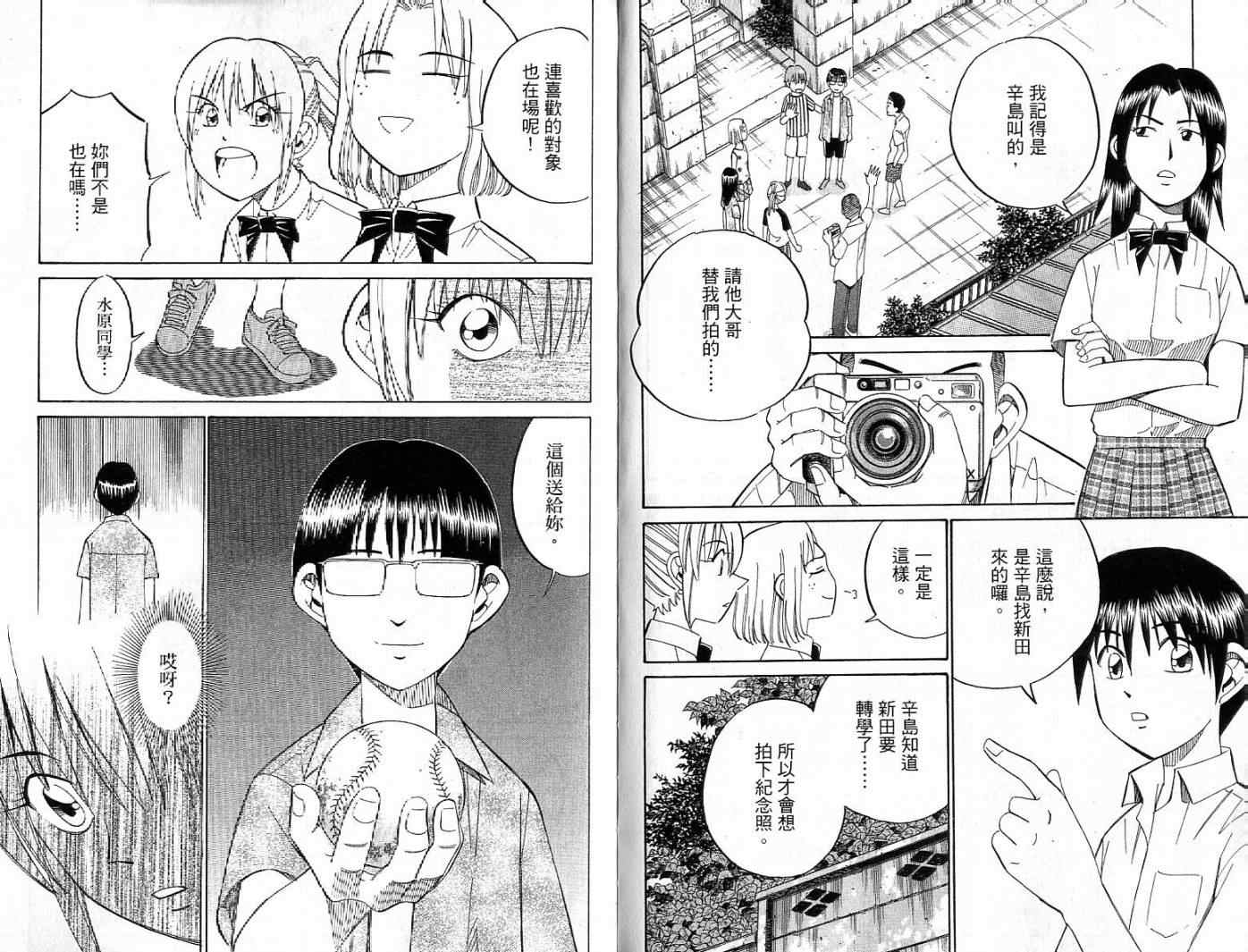 《神通小侦探》漫画最新章节第26卷免费下拉式在线观看章节第【27】张图片