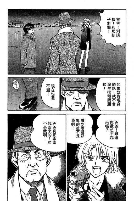 《神通小侦探》漫画最新章节第12卷免费下拉式在线观看章节第【219】张图片