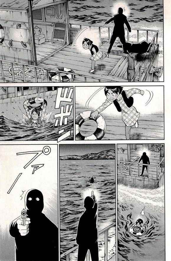 《神通小侦探》漫画最新章节第48卷免费下拉式在线观看章节第【21】张图片