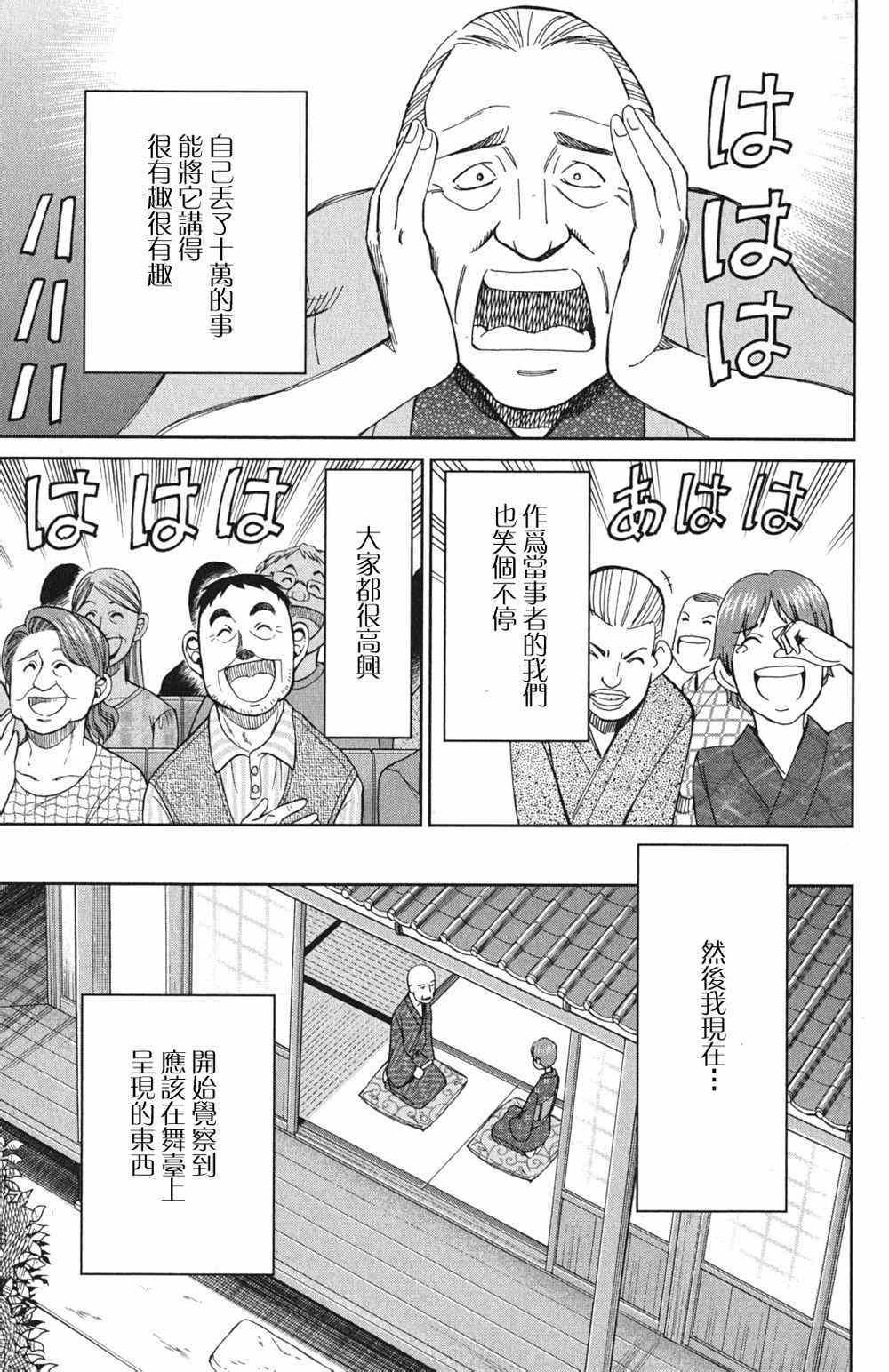 《神通小侦探》漫画最新章节第46卷免费下拉式在线观看章节第【94】张图片