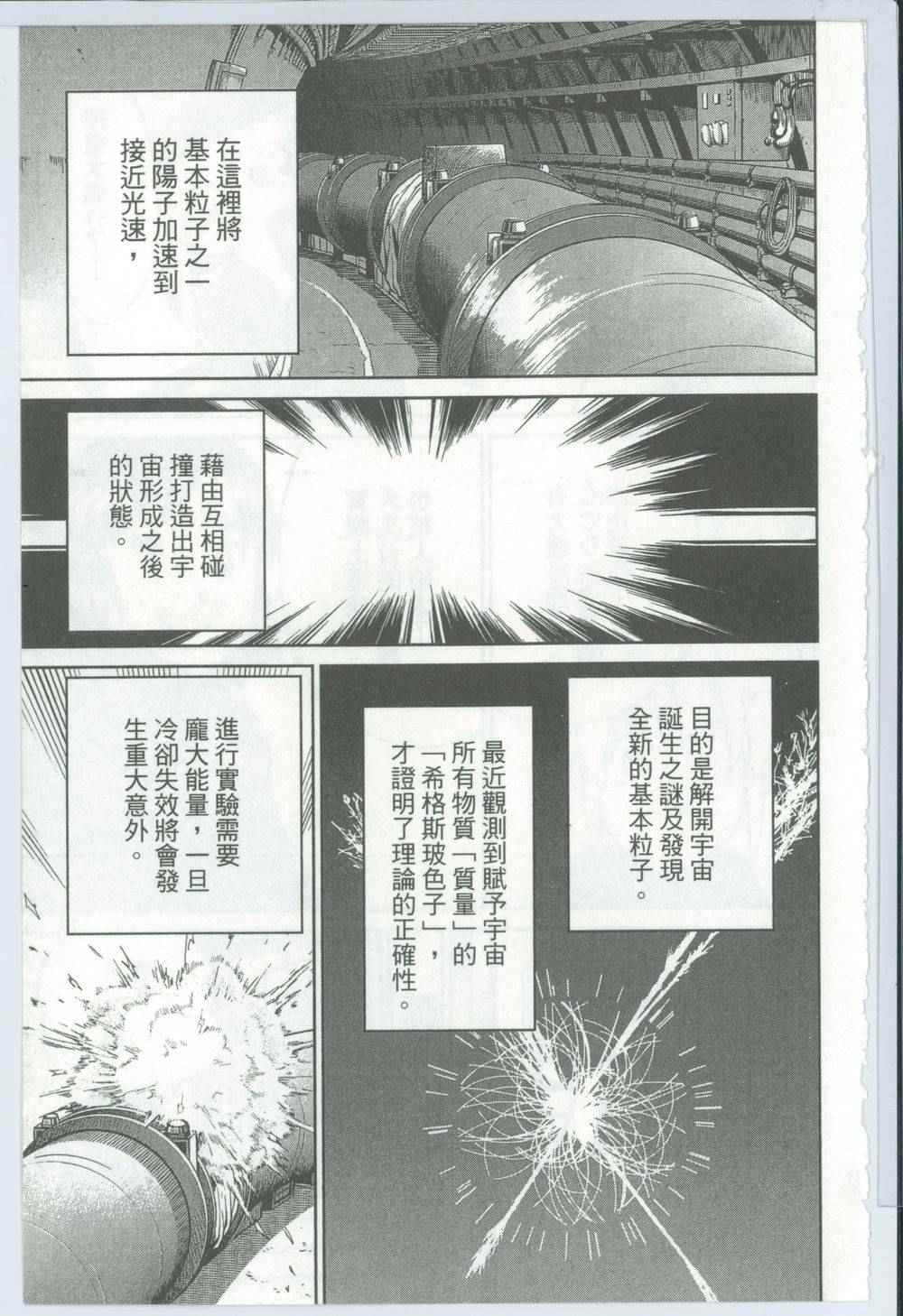 《神通小侦探》漫画最新章节第50卷免费下拉式在线观看章节第【22】张图片