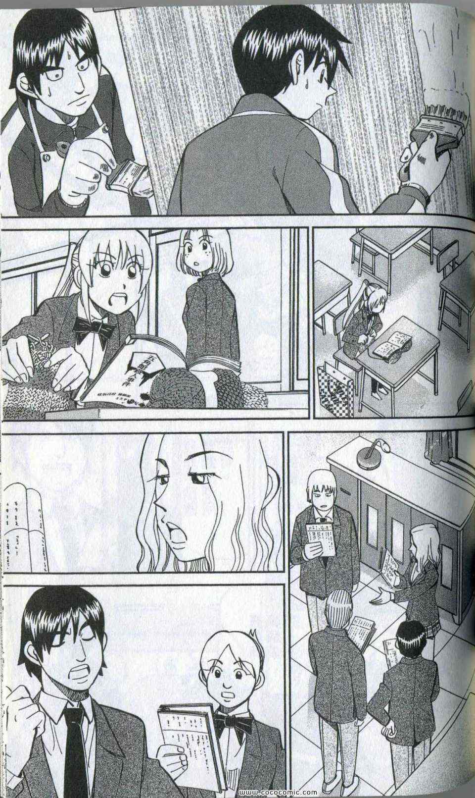 《神通小侦探》漫画最新章节第35卷免费下拉式在线观看章节第【135】张图片