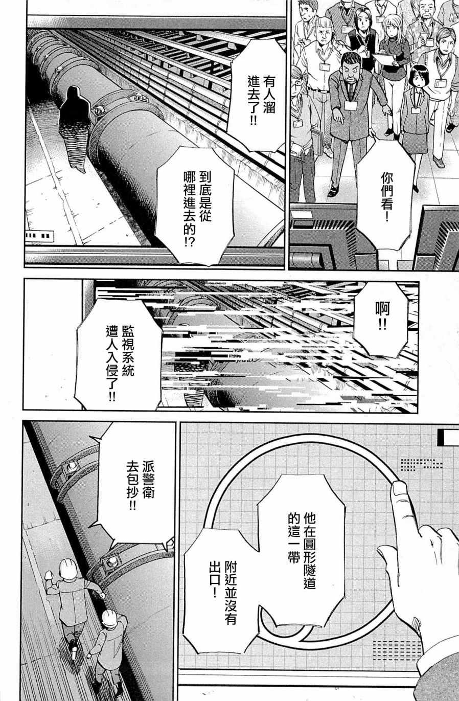 《神通小侦探》漫画最新章节第98话免费下拉式在线观看章节第【22】张图片