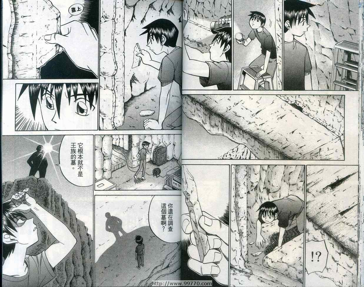 《神通小侦探》漫画最新章节第28卷免费下拉式在线观看章节第【26】张图片
