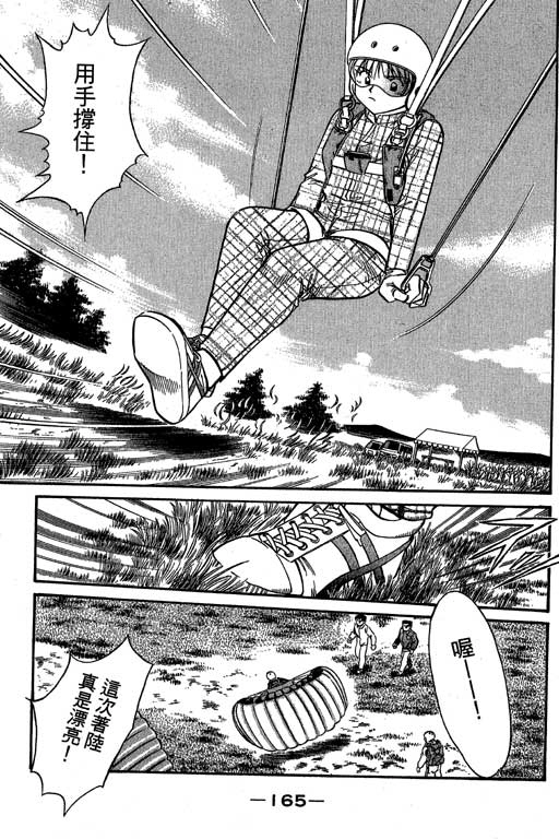 《神通小侦探》漫画最新章节第6卷免费下拉式在线观看章节第【166】张图片