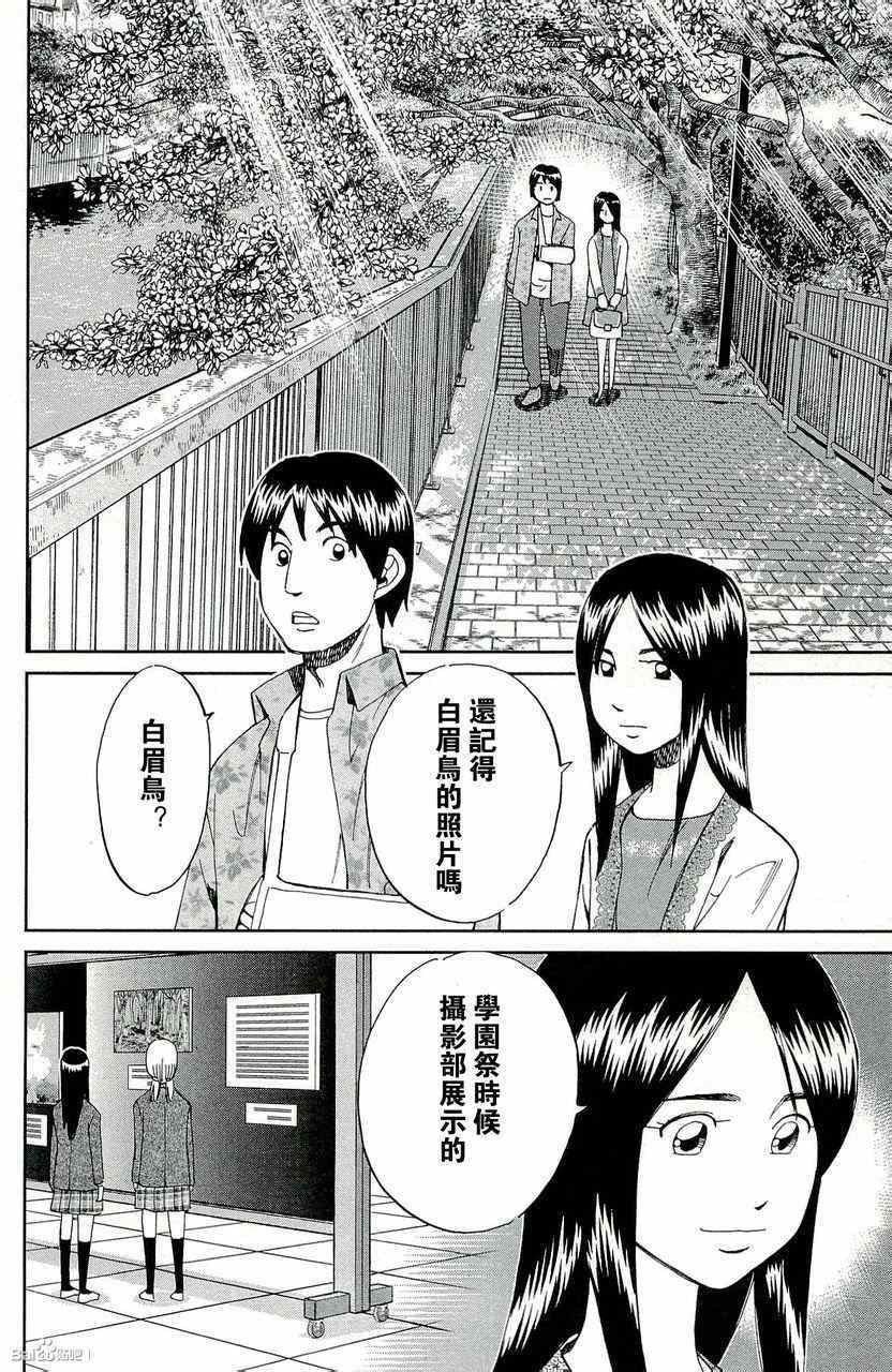 《神通小侦探》漫画最新章节第45卷免费下拉式在线观看章节第【196】张图片