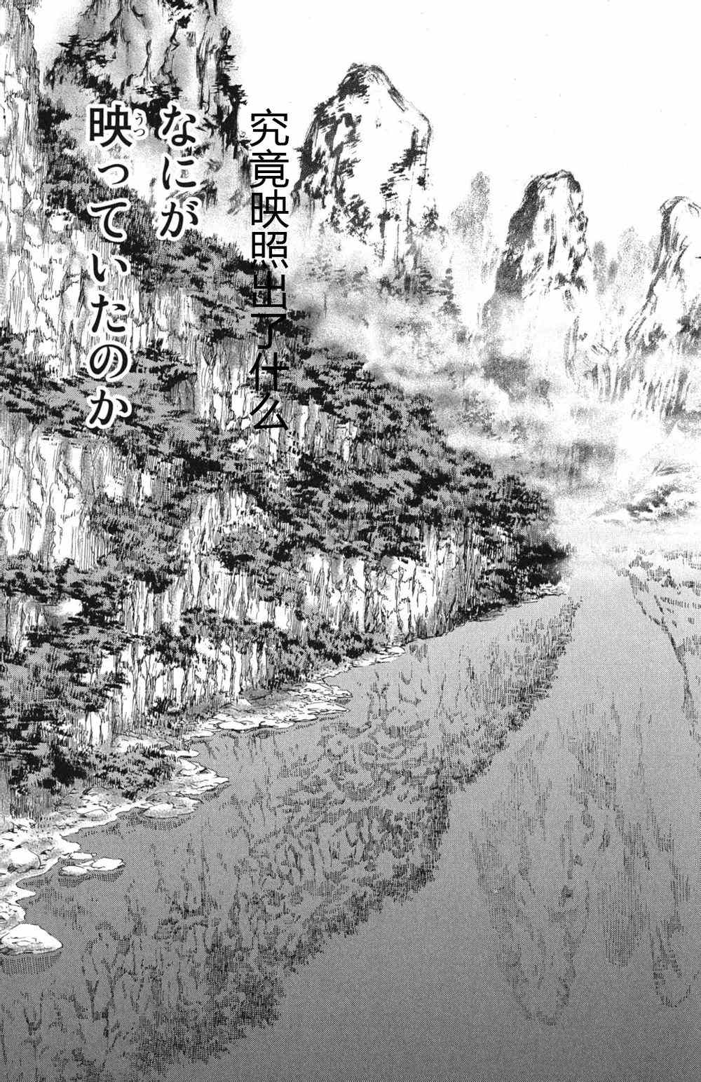 《神通小侦探》漫画最新章节第46卷免费下拉式在线观看章节第【161】张图片
