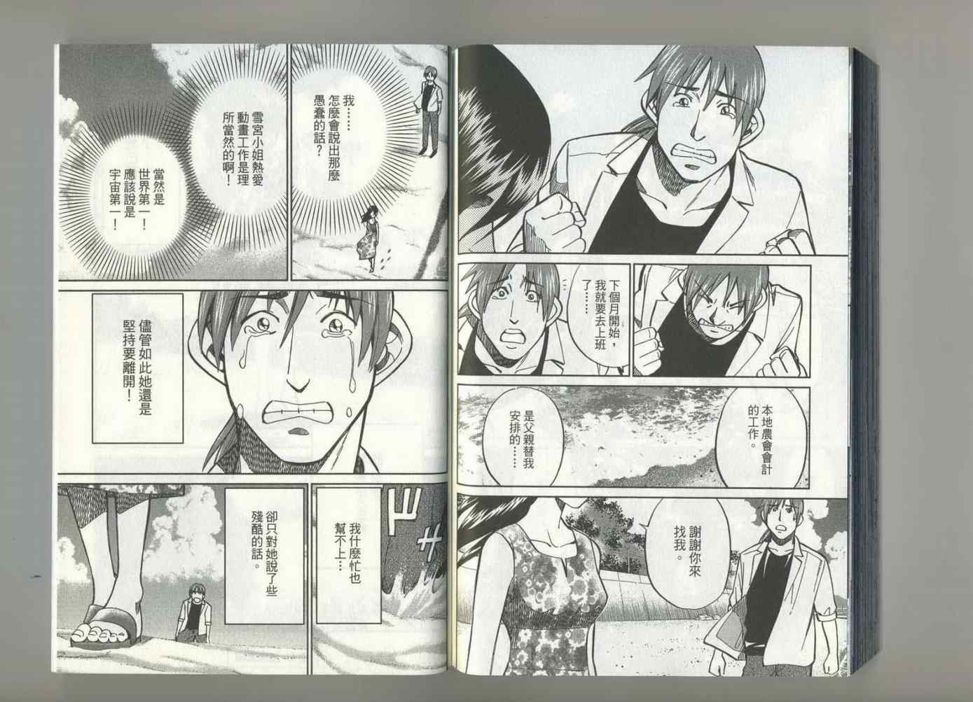 《神通小侦探》漫画最新章节第37卷免费下拉式在线观看章节第【97】张图片