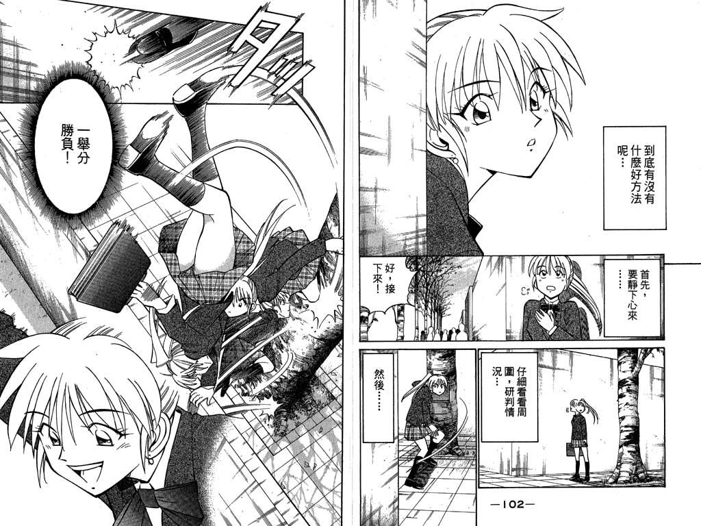 《神通小侦探》漫画最新章节第9卷免费下拉式在线观看章节第【52】张图片