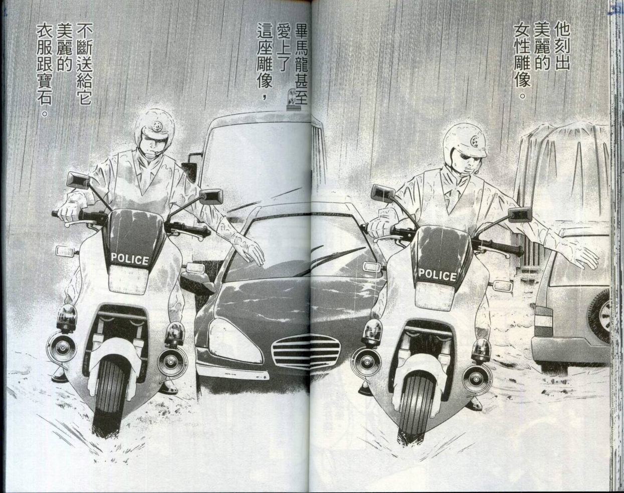 《神通小侦探》漫画最新章节第30卷免费下拉式在线观看章节第【32】张图片