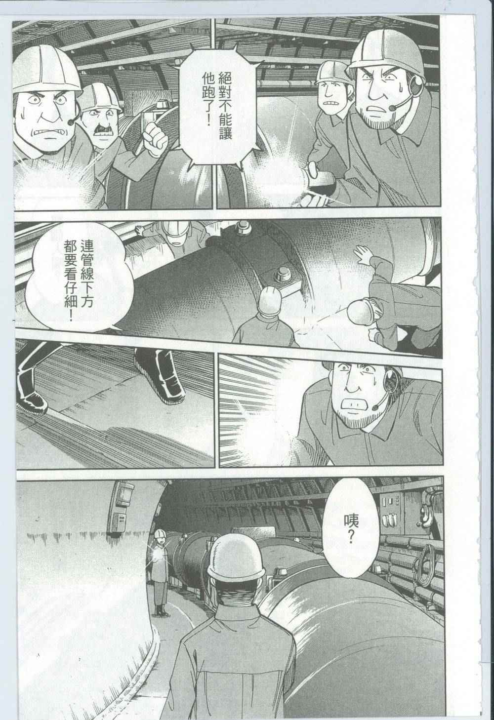 《神通小侦探》漫画最新章节第50卷免费下拉式在线观看章节第【16】张图片