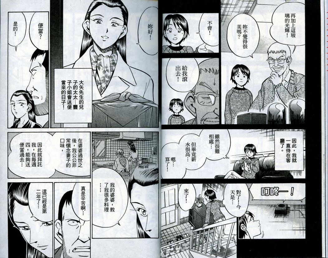 《神通小侦探》漫画最新章节第15卷免费下拉式在线观看章节第【12】张图片
