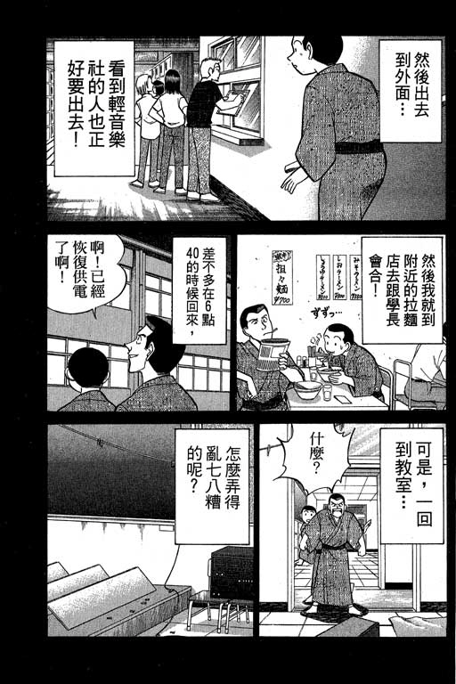 《神通小侦探》漫画最新章节第8卷免费下拉式在线观看章节第【144】张图片
