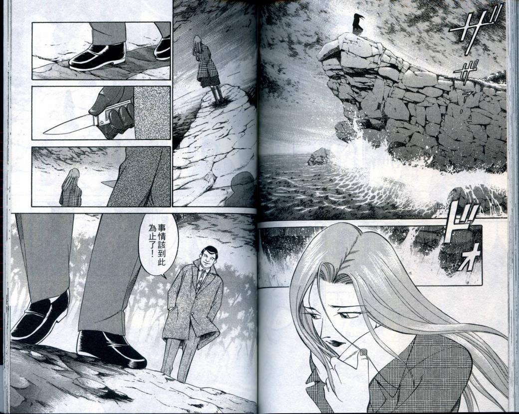 《神通小侦探》漫画最新章节第21卷免费下拉式在线观看章节第【97】张图片