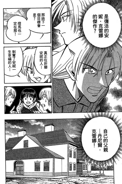 《神通小侦探》漫画最新章节第12卷免费下拉式在线观看章节第【193】张图片