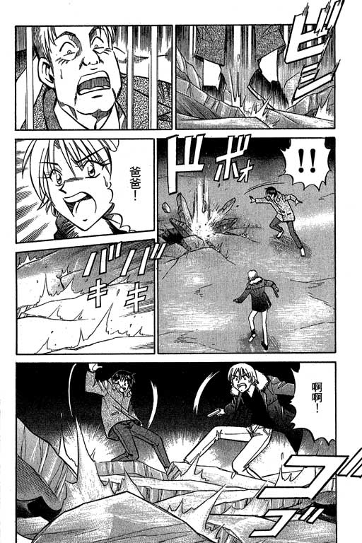《神通小侦探》漫画最新章节第12卷免费下拉式在线观看章节第【221】张图片