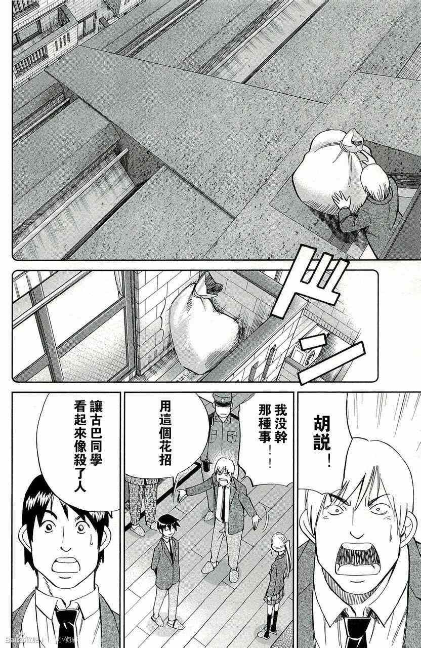 《神通小侦探》漫画最新章节第45卷免费下拉式在线观看章节第【180】张图片